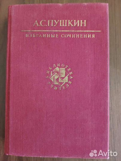 Б. Стокер Скорбь Сатаны