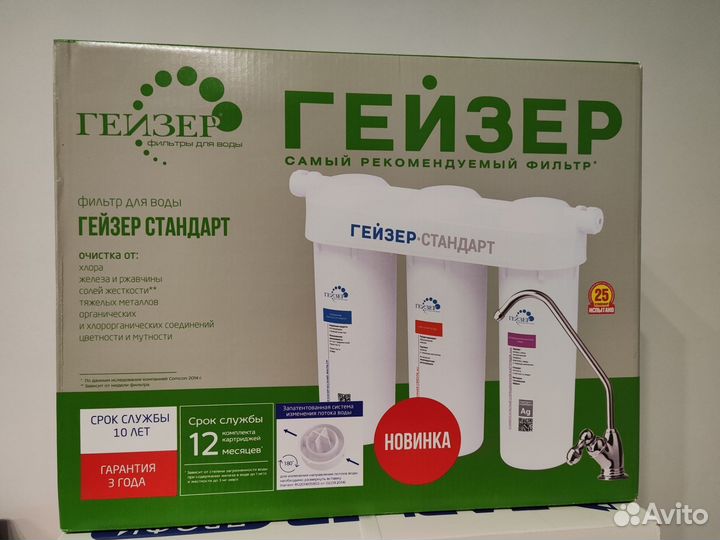 Фильтр для воды Барьер/Аквафор/Гейзер жёсткая вода