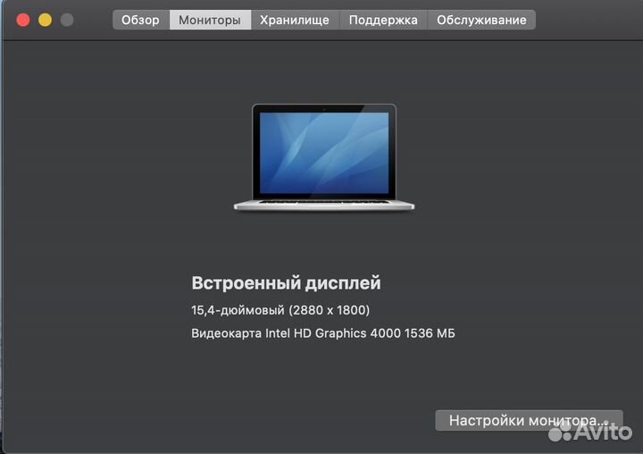 MacBook Pro 15 with Retina display Mid 2012
