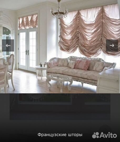 Штора барокко обмен читайте
