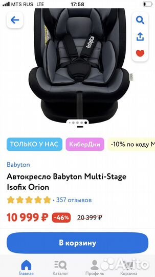 Автокресло