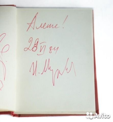 Автографы знаменитостей (цены внутри)