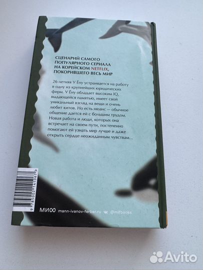 Книга по дораме