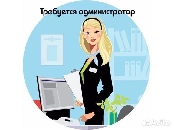 Администратор