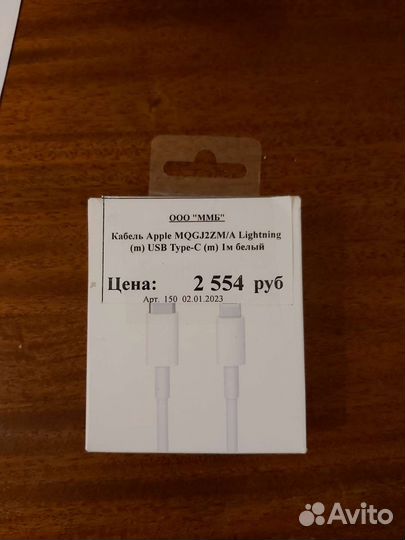 Провод / кабель для зарядки девайсов от Apple