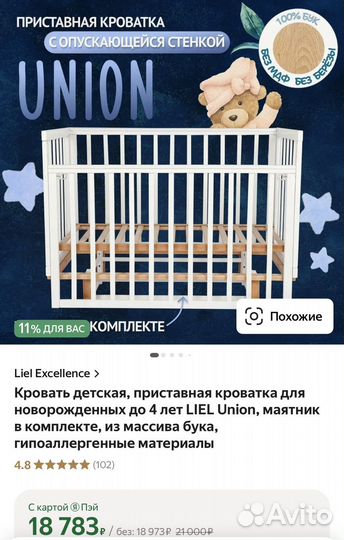 Кроватка для новорожденных (+ матрас в подарок)