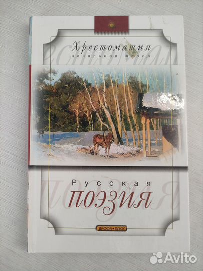 Книга Русская поэзия