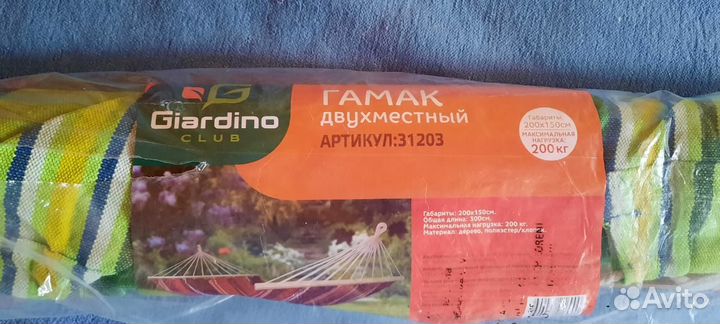 Садовые качели гамак