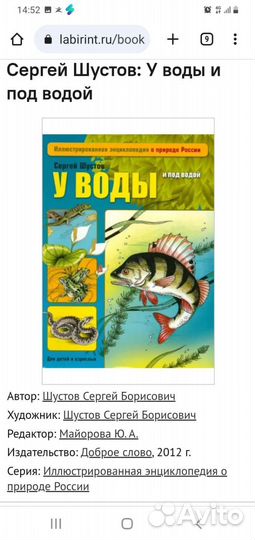 Иллюстрированные энциклопедии о природе России