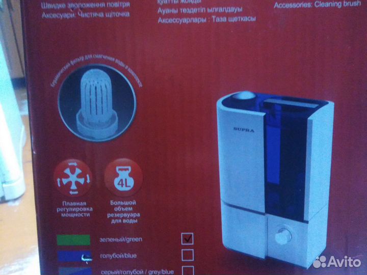 Увлажнитель воздуха