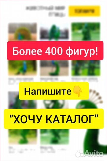 Топиарные фигуры