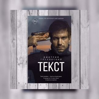 Книга Текст