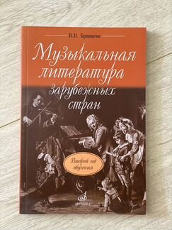 Брянцева В. 