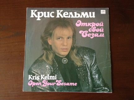 Крис Кельми 