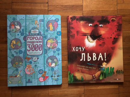 Книги детские (часть 2)