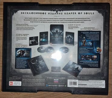 Diablo 3. Коллекционное издание