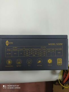 1650w Блок питания