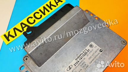 Эбу Мозги на Ваз 2104-1411020-01 261.3763000-07