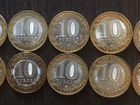10 рублей юбилейные монеты