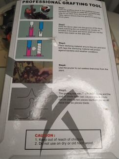 Секатор для прививки растений