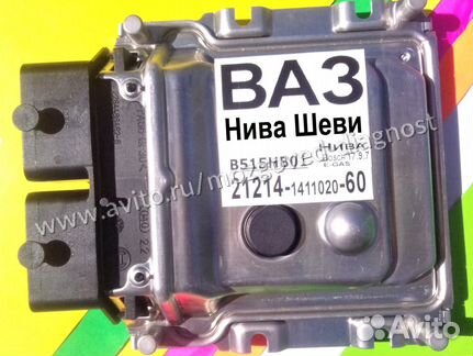 Эбу Мозг на Ваз Нива Шеви 21214-1411020-60 Эбу Ваз