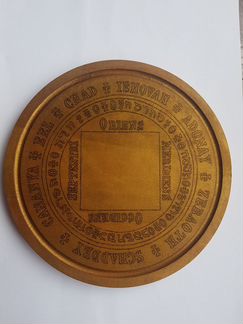 Кабаллистический алтарь Моисея