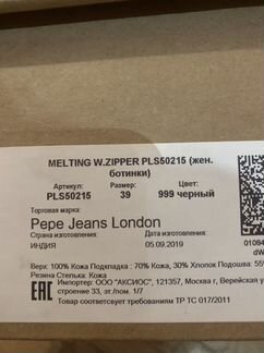 Новые ботинки Pepe Jeans