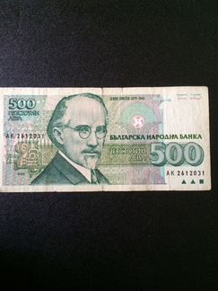 500 левов