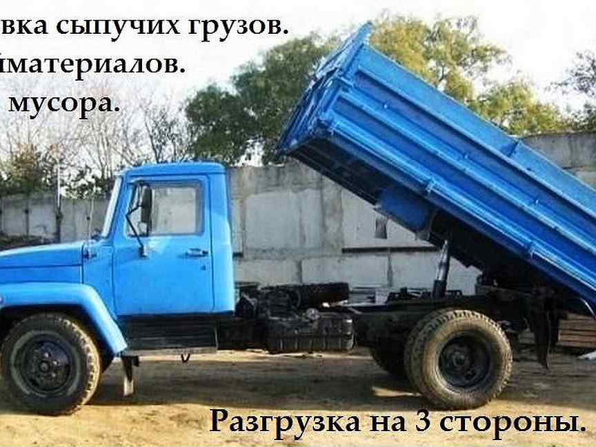 ГАЗ 53 3307 самосвал