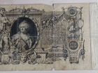 Банкнота 1910 года