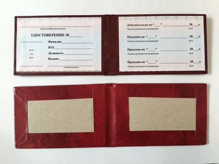 Удостоверение аспиранта