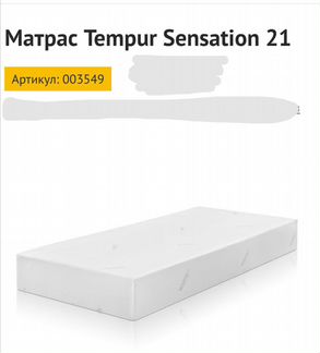 Матрас tempur sensation 21