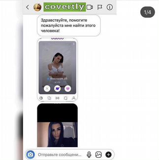 Поиск людей по фото в Соц Сетях