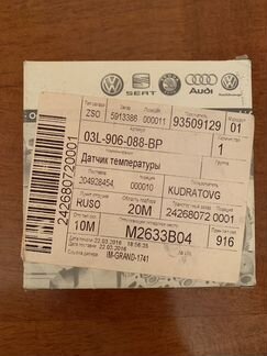 Датчик температуры