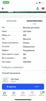 Kapous Шампунь и кондиционер оттеночный для волос