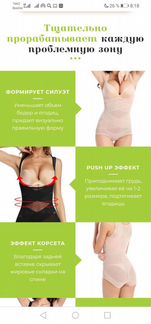 Утягивающее корректирующее боди