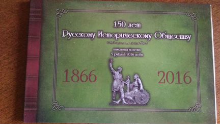 Рио и рго 5 рублей