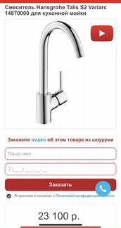 Смеситель Hansgrohe Talis S2 Variarc 14870000 для