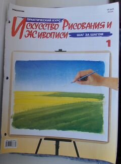 Книги по рисованию (новые)