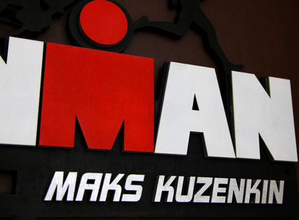 Медальница ironman