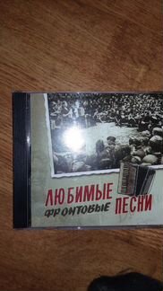 Диск песни военных лет