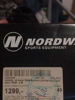 Лыжные ботинки