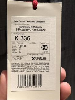 Костюм мужской