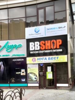 Продаю Магазин Спортивного Питания
