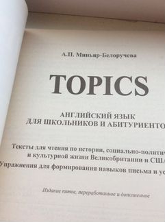 Пособие для подготовке к экзамену по английскому я