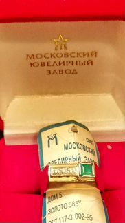 Продам перстень с изумрудом и бриллиантами