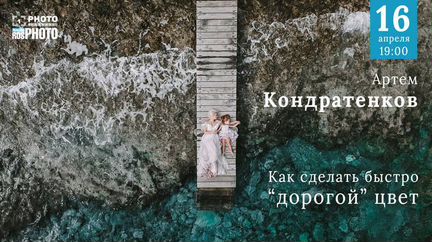 Кондратенков - Как сделать быстро 