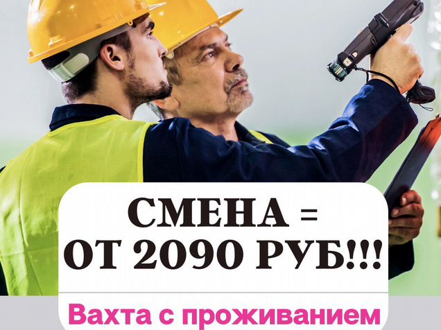 хоругвино склад озон. фарм склад протек пушкино. комплектовщик на склад. комплектовщик молочной продукции. завод протек в пушкино.