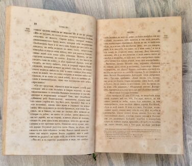 Старинная книга «История царствования Пётра I