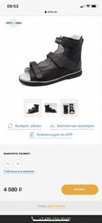 Ортопедические ботинки 36 размер